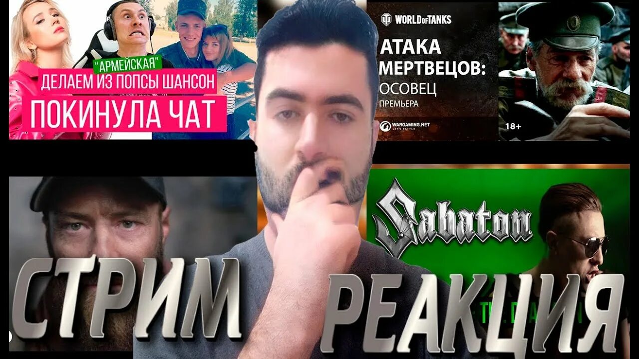 Нападение радио. Атака мертвецов Radio Tapok. Радио тапок атака мертвецов. Радио тапок Осовец текст.