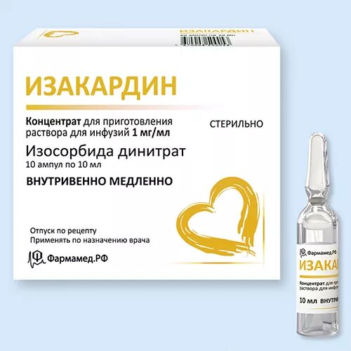 Спрей от давления изокет. Изокардин спрей изосорбида динитрат. Применение изакардина. Изакардин ампулы. Спрей изосорбида динитрат изокет.