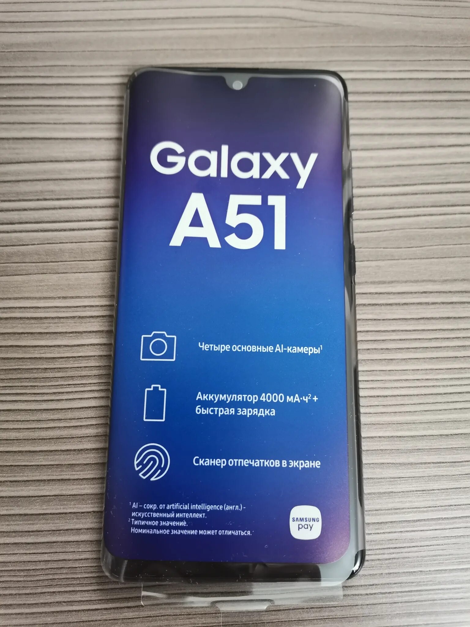 Samsung Galaxy a51 64gb. Самсунг галакси а 51 128 ГБ. Samsung Galaxy a51 128gb. Samsung Galaxy a 51 128 гигабайт. Самсунг а 51 память