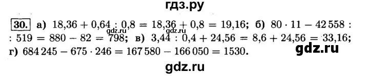 Математика 6 класс Виленкин номер 689.