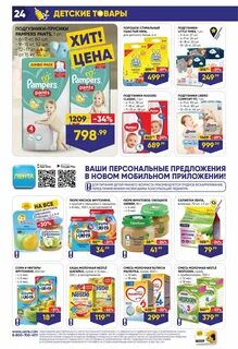 Скидки псков
