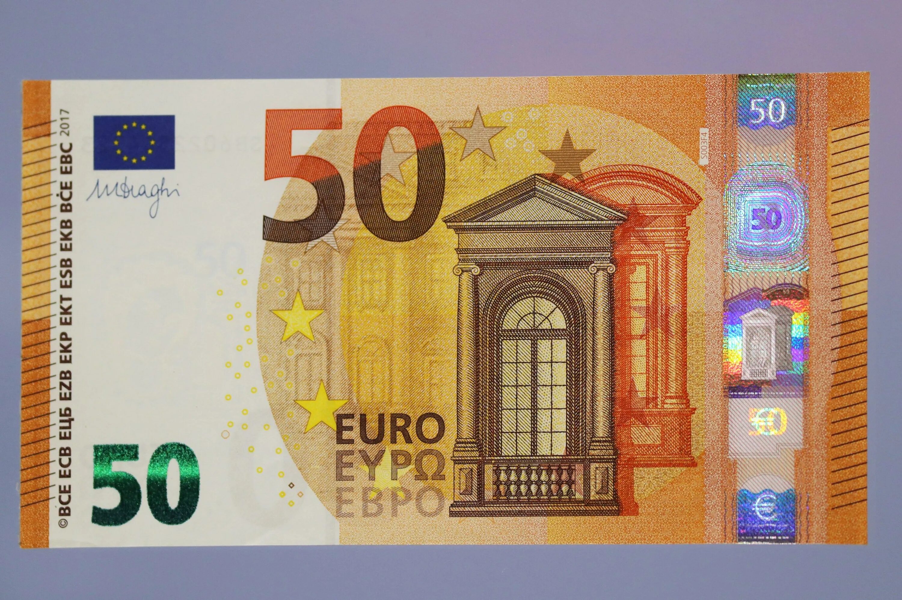 Купюра валют. Банкноты 50 евро. 50 Евро купюра. Банкнота 50 евро нового образца. Как выглядит банкнота 50 евро.