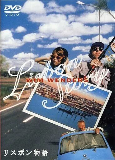 Lisbon story (1994). История 1994. История 1994. История 1994. Love affair 1994.