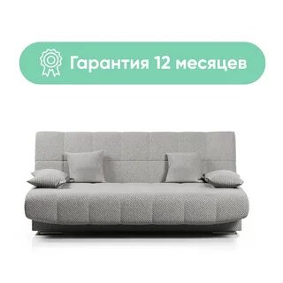 Мегамаркет диваны