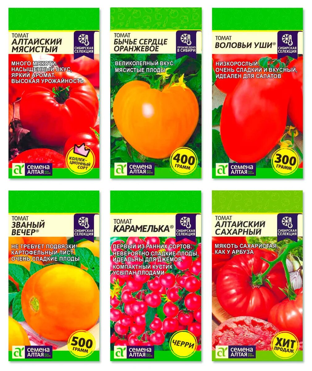 томат званый вечер характеристика отзывы. томат засолочный семена алтая. сорт помидор званый вечер. томат кулема семена алтая. томат званый вечер.