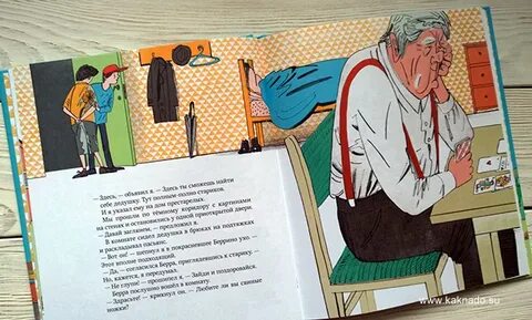 Главная мысль рассказа умеешь ли ты свистеть