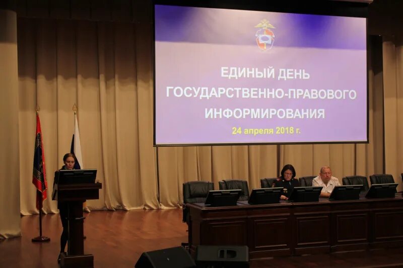 Единый день государственного информирования. Единый день государственного информирования