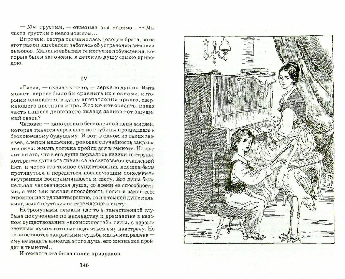 Читать книгу короленко в дурном обществе. Иллюстрации к детям подземелья Короленко Короленко. Иллюстрации к повести дети подземелья Короленко. Короленко рассказы книга дети подземелья. Иллюстрации из рассказа Короленко дети подземелья.