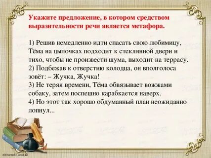 Решив немедленно идти