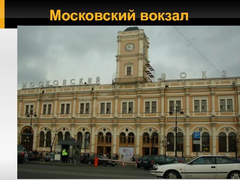 Московский вокзал спб где. Санкт-Петербург главный Московский вокзал. Санкт-Петербург Московский вокзал проект 1913. Московский ЖД вокзал Санкт-Петербург внутри.