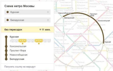 Метро москва курский вокзал белорусский вокзал