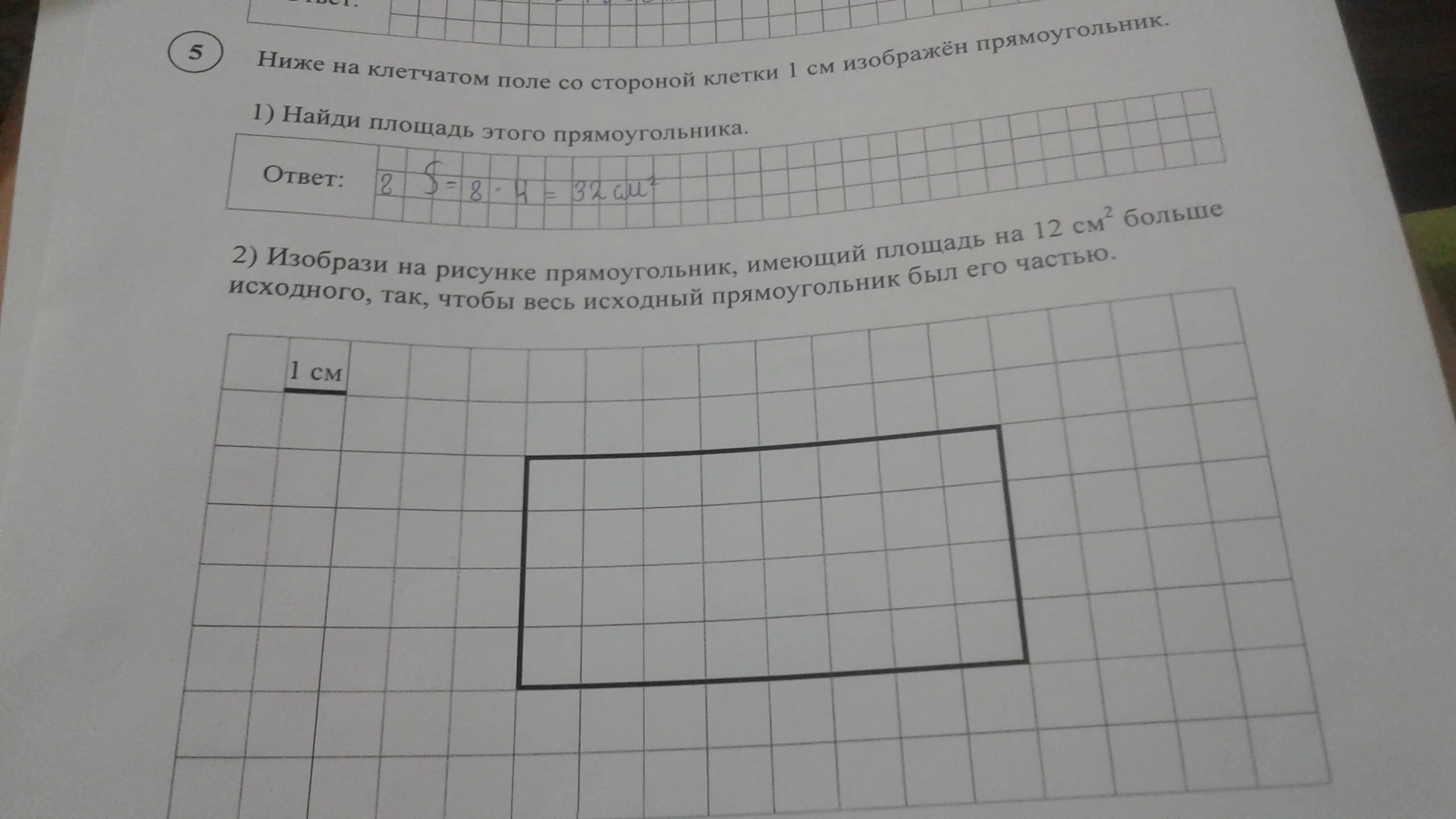 На клетчатом поле со стороной клетки 1 см изображен прямоугольник. Ниже на клеточном поле со стороной клетки 1 см изобрази прямоугольник. На клеточном поле со стороной 1 клетки 1 см изображен прямоугольник. Ниже на клеточном поле со стороны клетки 1 см изображен прямоугольник. 12 апреля 2050 день недели решение впр