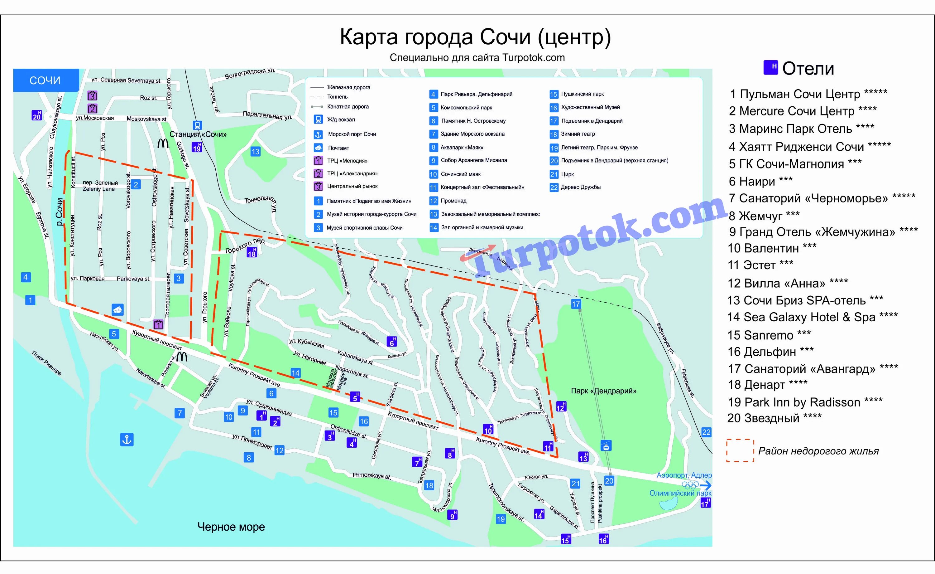 Местоположение сочи. Достопримечательности Сочи карта с достопримечательностями. Карта Сочи с отелями и гостиницами. Карта-схема Сочи с отелями. Карта Сочи-Адлер подробная.