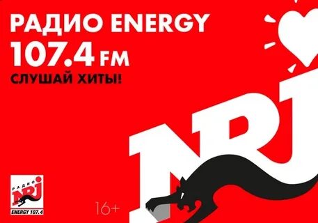 Хиты энерджи