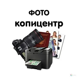 Ближайшая ксерокопия