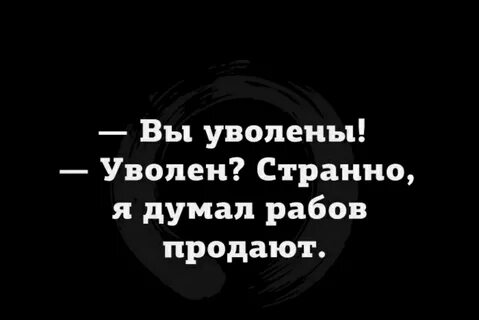 Странно думать
