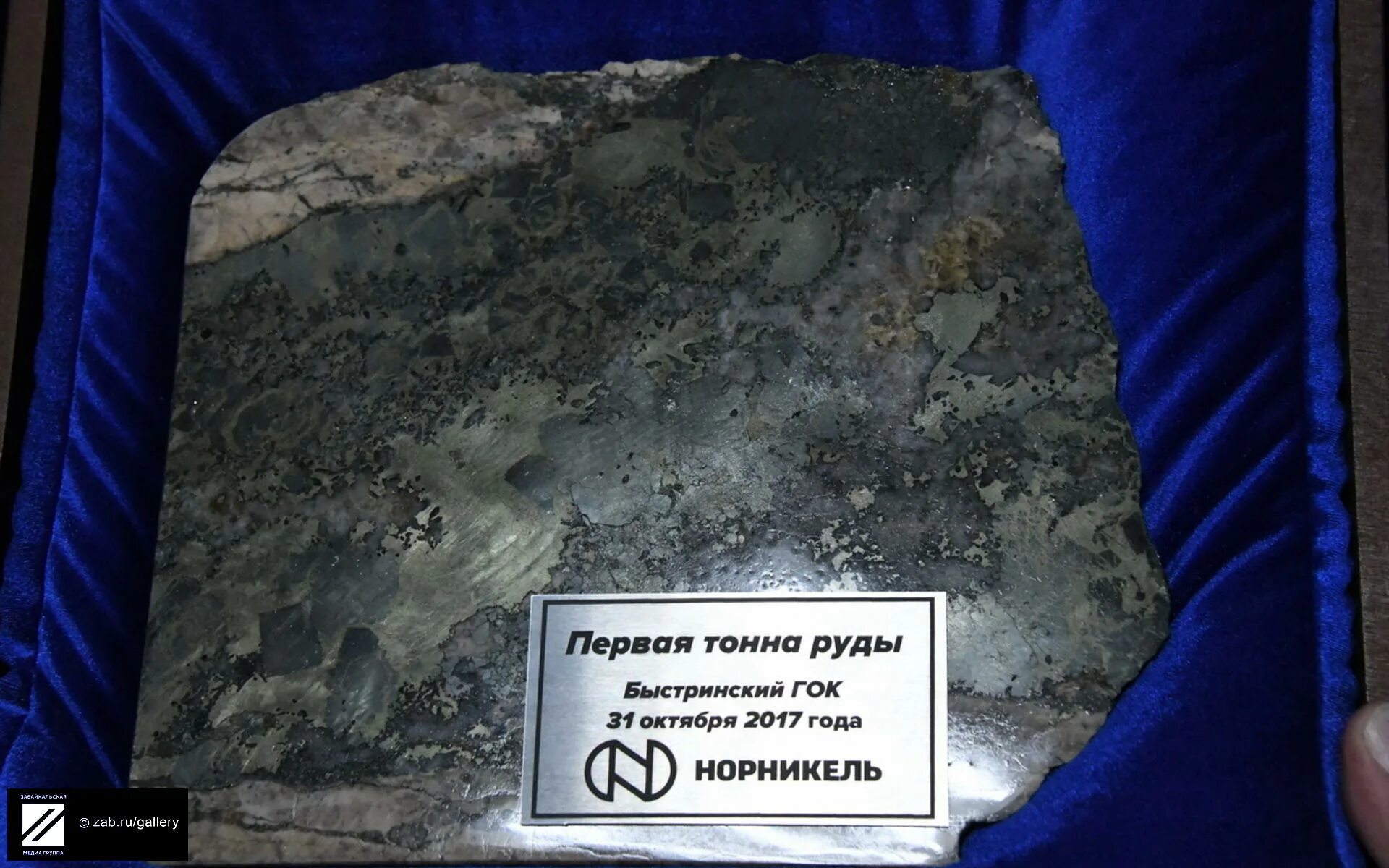 Добыча железной руды bhp billiton 2021 год. Новоангарский обогатительный комбинат отдел кадров. Ао сафьяновская медь логотип. Карьер гок апатиты. Тонна руды.