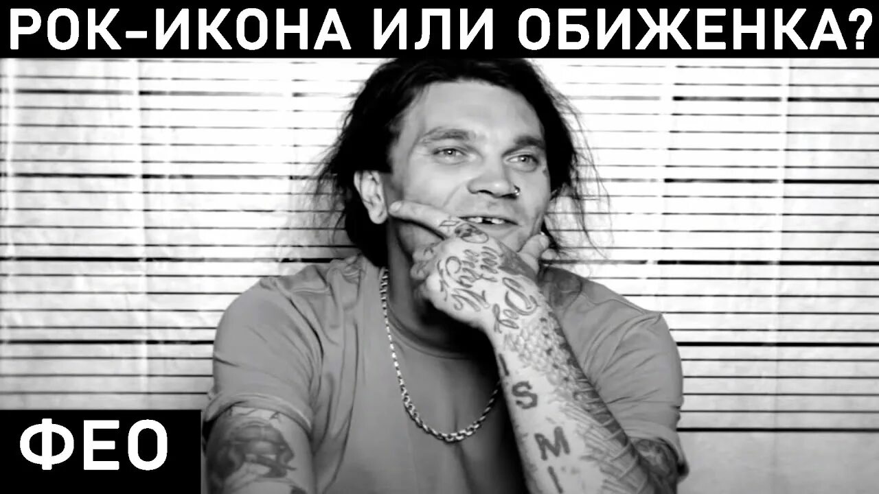 Погода в фео. Психея фео порубов. Погода в фео. Акустический концерт. Погода в фео.
