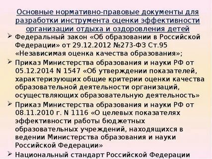 Приказ оздоровление