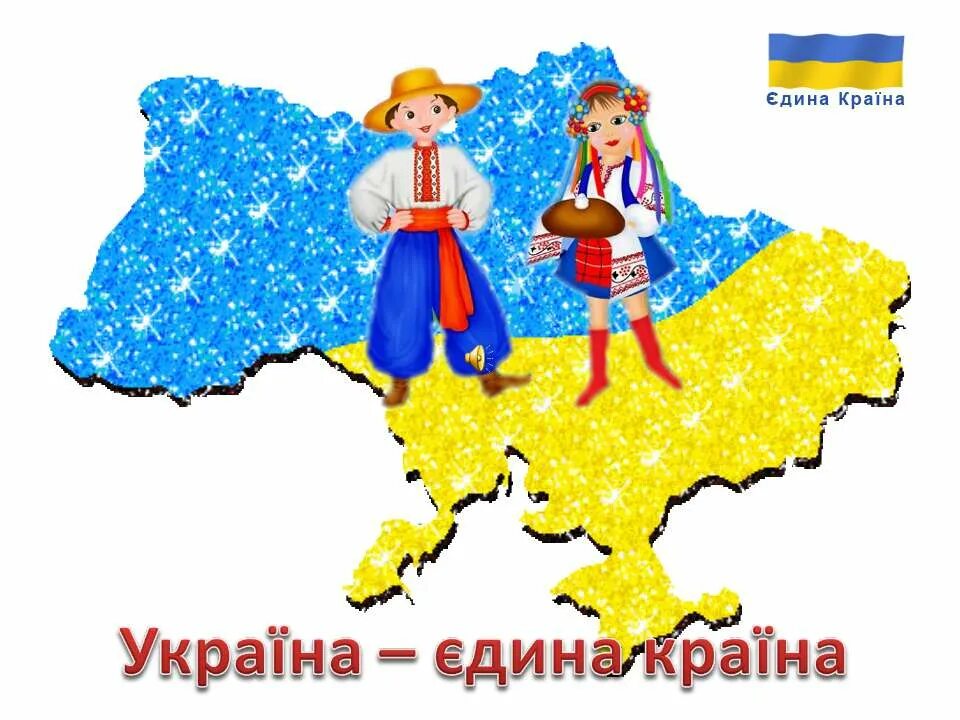 Країна буде. Украина рисунок. Дети Украины. Моя Краина Украина.