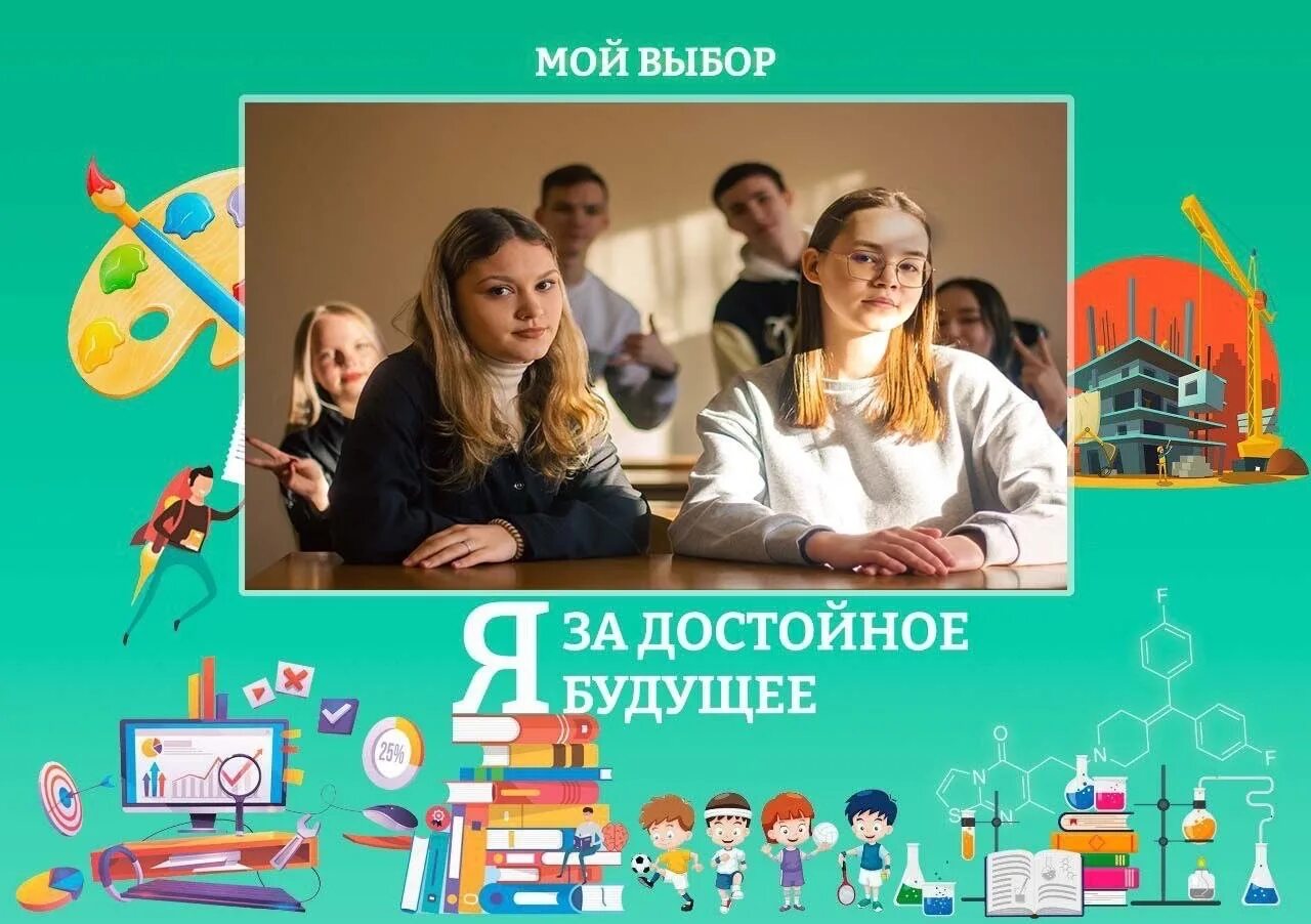 Группа л 11. Мой выбор-Преподавание. Мой выбор 22. Мой выбор книга. Мой выбор-преподавать.