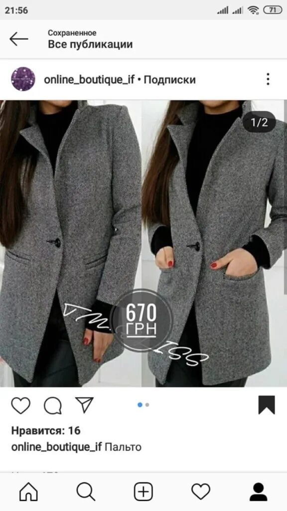 Объемные пальто оверсайз. Пальто оверсайз проект. Пальто оверсайз размеры. Пальто женское для полных. Зимний плащ комбинированный оверсайз блестящий.