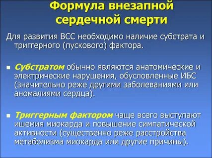 Сердечная смертность