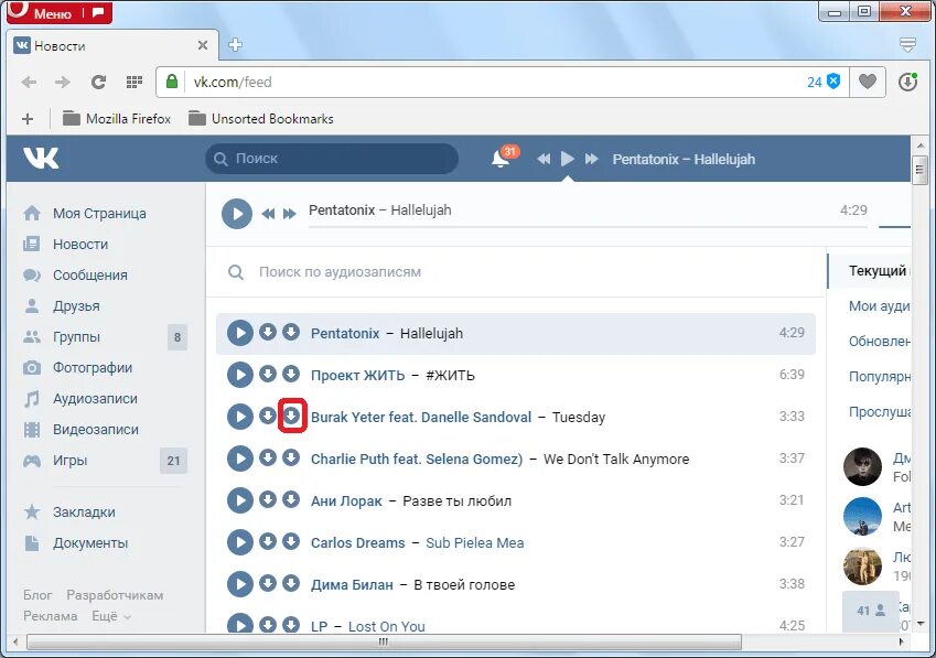 ВК для оперы. Музыка ВКОНТАКТЕ. Программа для скачивания музыки с ВК. Opera скачивание музыки. Новинки песен вк