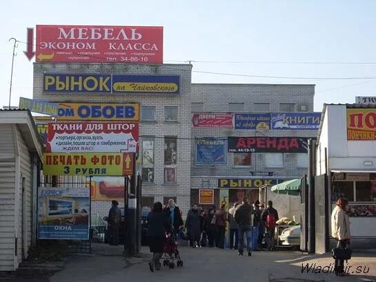 Рынок на чайковского во владимире. Иваново ул лежневская 173. Рынок на чайковского режим работы. Звёздный миасс клуб. Рынок на чайковского.