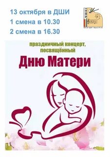 Название праздника мам