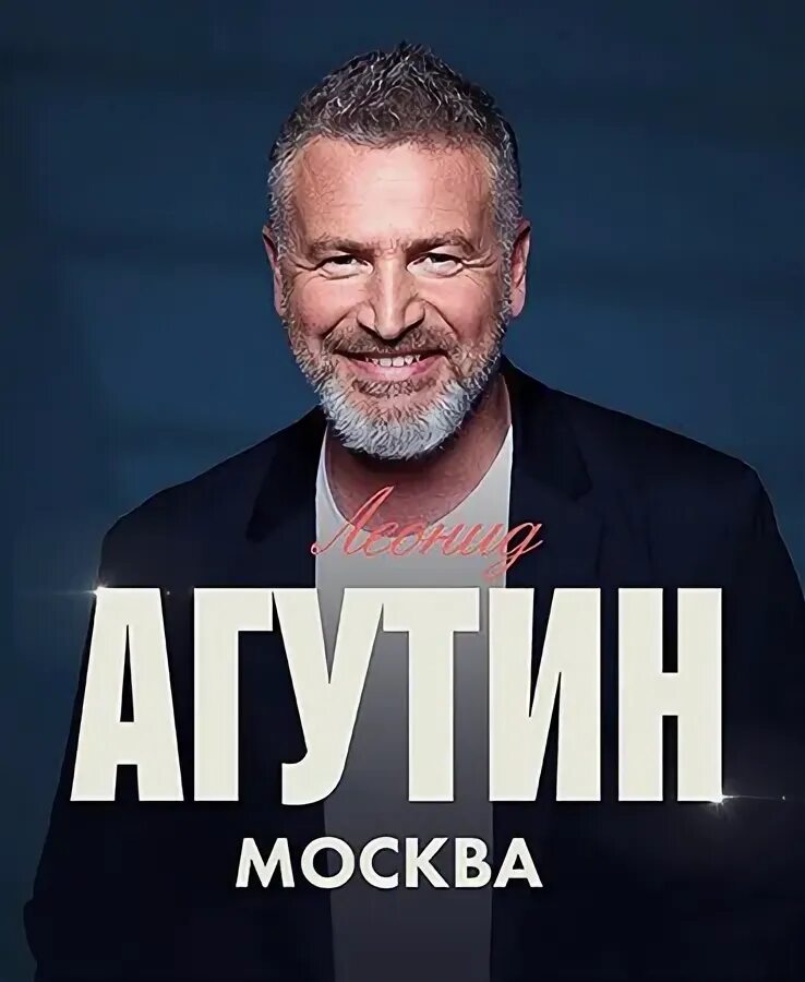 Концерты агутина в 2024 году. Концерты агутина в 2024 году. Концерты агутина в 2024 году. Концерты агутина в 2024 году. Агутин 16 июля 2022 концерт.