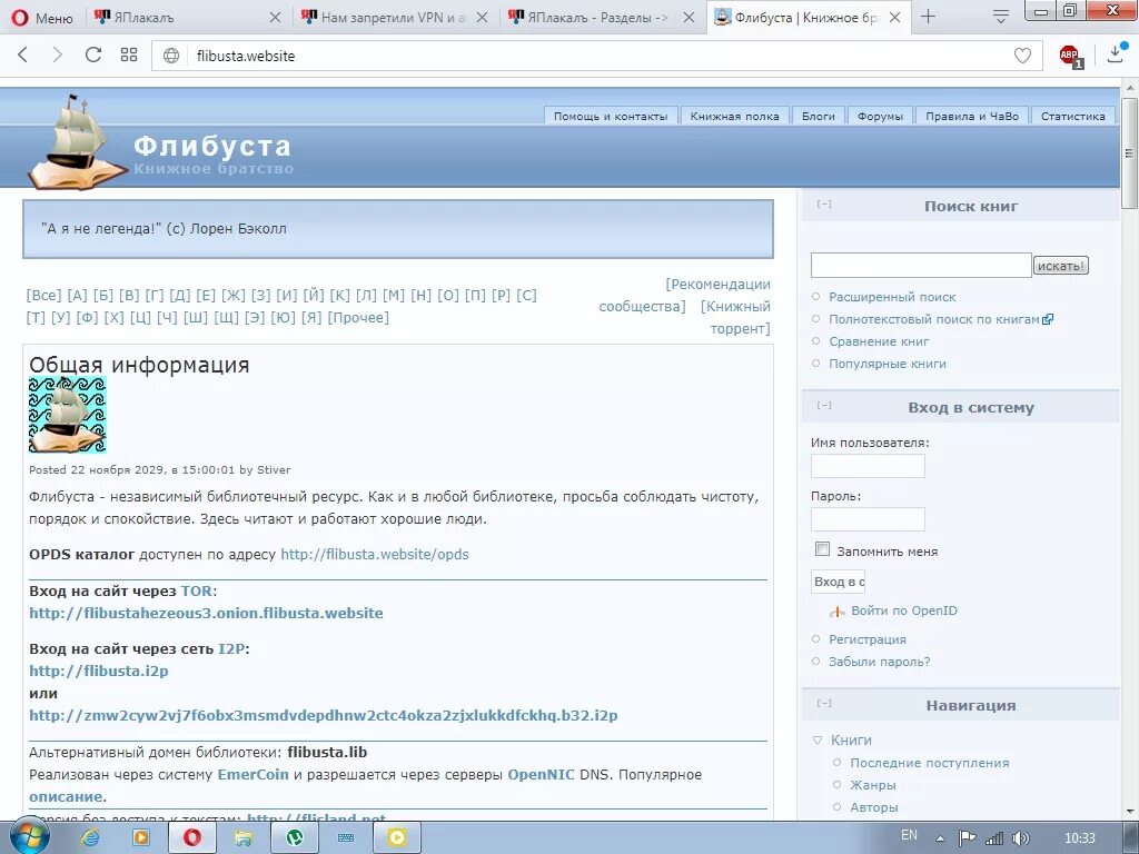 Флибуста книги зеркало. Флибуста. Флибуста книжное. Флибуста альтернативный. Флибуста электронные книги.