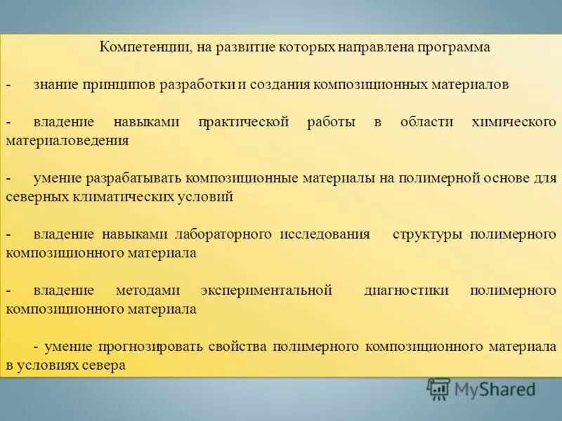 Концепция преподавания предметной области искусство. Компилируемые языки программирования примеры. Требования к рабочей программе по фгос 2021. На каком языке реализуется программа. На каком языке реализуется программа.