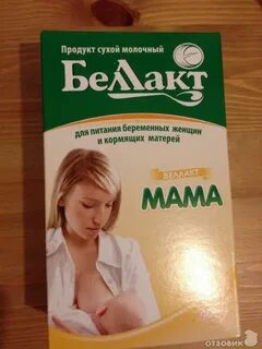 Смесь для беременных
