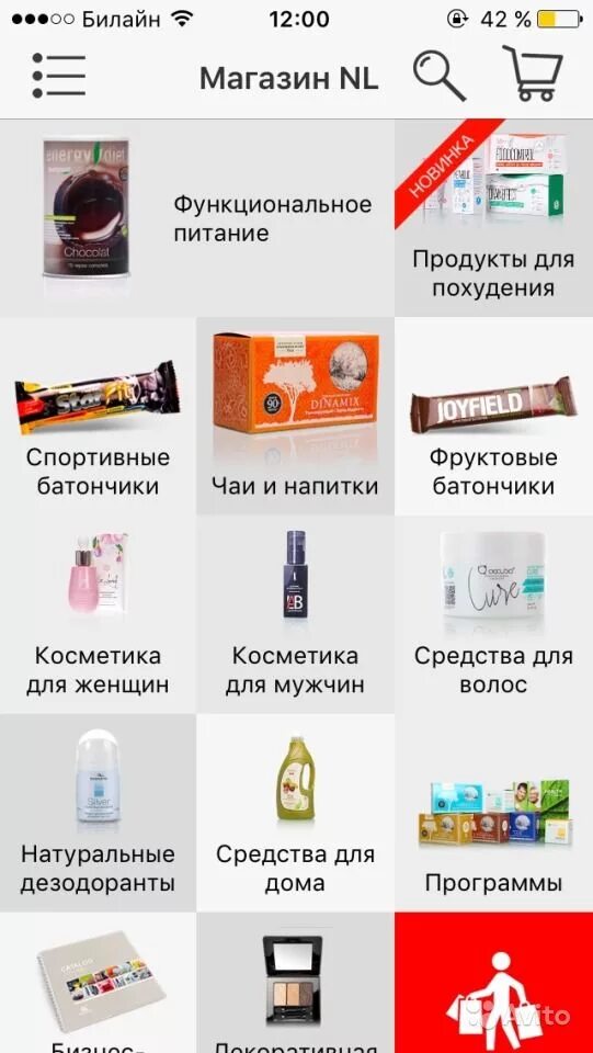 Интернет магазин store отзывы. Продукция nl с описанием. НЛ продукция каталог. Ассортимент компании nl. Реклама nl продукцию.