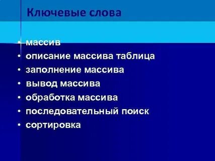 Новые слова из обработка