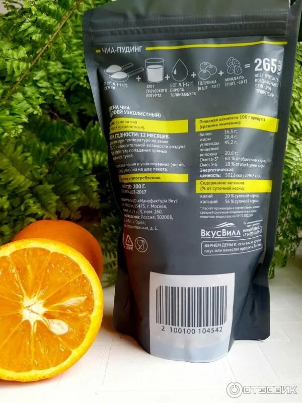 Семена чиа хемани. Чиа уруги. Семена чиа какие на вкус. Чиа какой вкус. Чиа какой вкус.