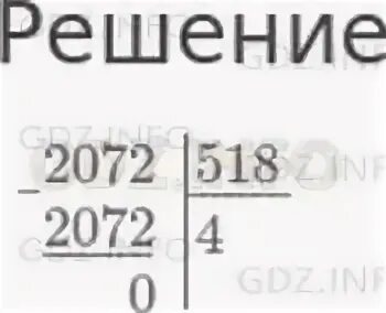 97 умножить на 37 в столбик