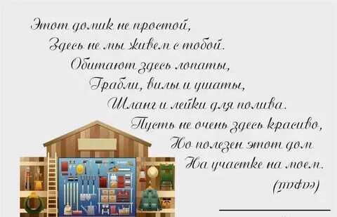 Загадка чердак