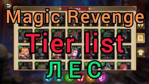 Magic tier