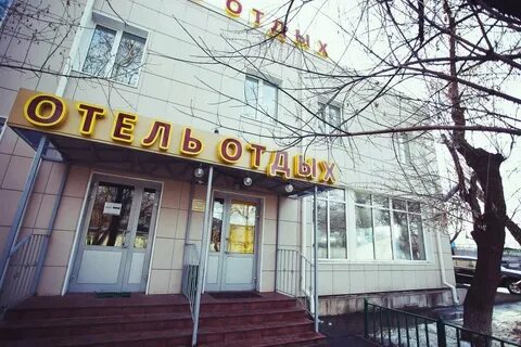 Ул отдыха 10