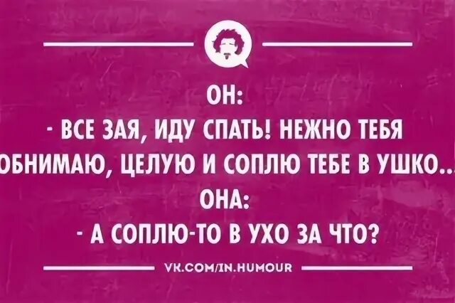 Что значит сопеть