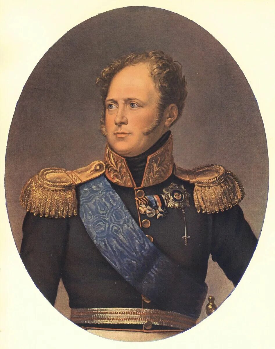 Александре i