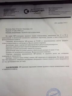 Отзыв мрт неверовского