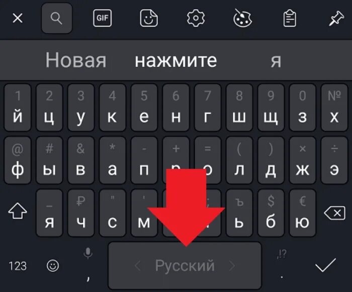 Как убрать язык клавиатуры на телефоне. Как поменять язык на клавиатуре андроид. переключение языка на клавиатуре андроид. языки на клавиатуре телефона. переключить язык на клавиатуре андроид.