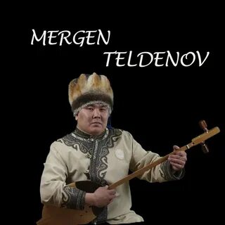 Мерген куулар аккорды