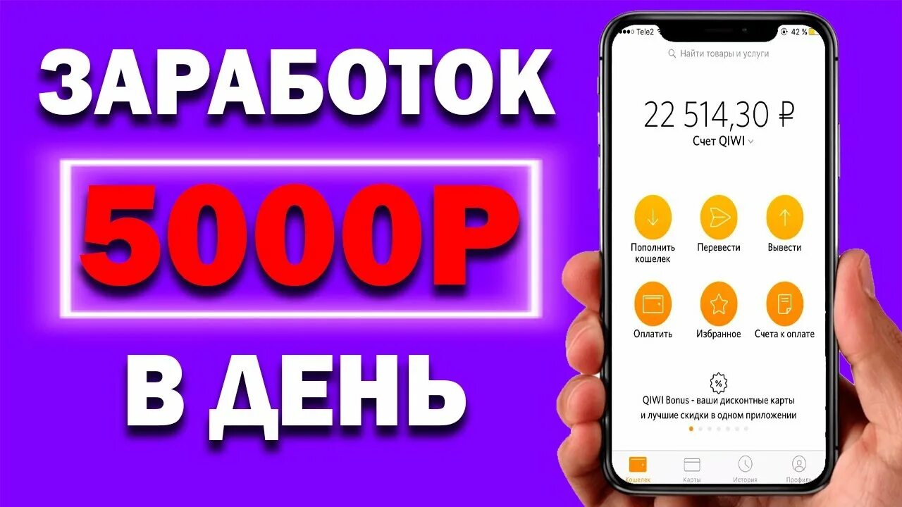 Сайт который платит 100 рублей каждые 5 минут. 5000 за час без вложений заработать