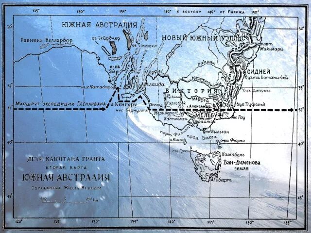 Маршрут Дункана на карте в поисках капитана Гранта. 37 Параллель дети капитана Гранта. Маршрут экспедиции капитана Гранта. Путь Дункана на карте дети капитана Гранта.