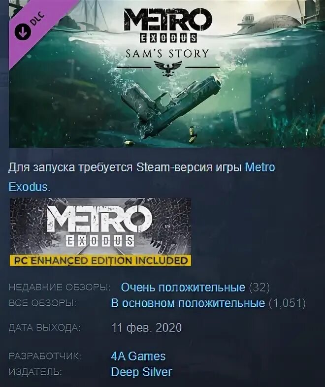 Metro Gold Edition. Metro Exodus Gold Edition Steam. Ключ метро Эксодус стим. Ключ метро Эксодус стим активация. Метро эксодус ключ