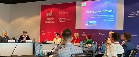 Технопром 2024